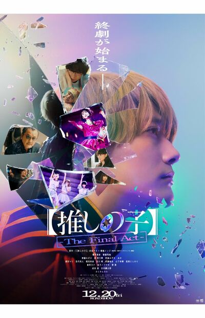 齋藤飛鳥「作品に対して失礼」【推しの子】実写化ドラマのオファーを“1