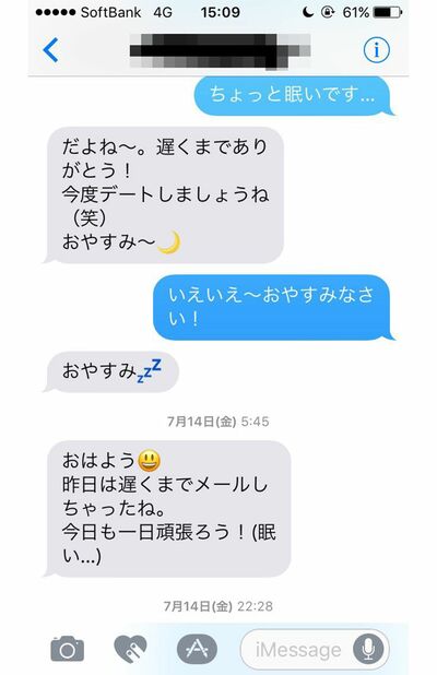 学校に提出した連絡先を調べて連絡を送った際のやり取りとされるスクショ（SNSより）