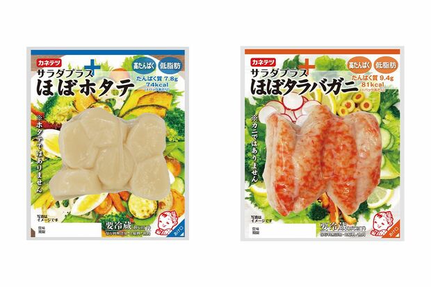 『サラダプラスほぼホタテ』（左）、『サラダプラスほぼタラバガニ』（右）