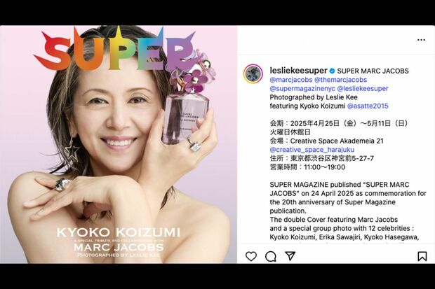 小泉今日子(本人のInstagramより)