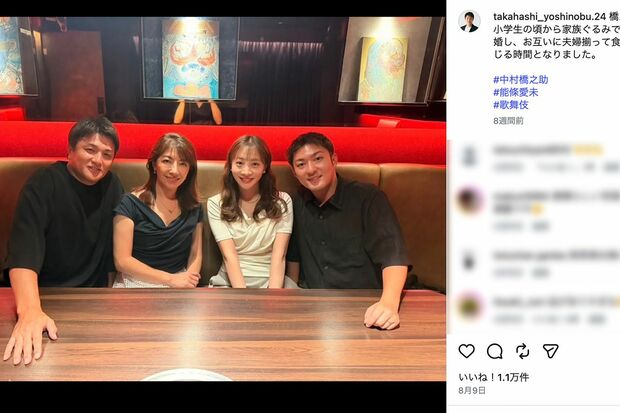 高橋由伸氏とは2006年に結婚、元日本テレビアナウンサーの小野寺麻衣さん（公式インスタグラムより）