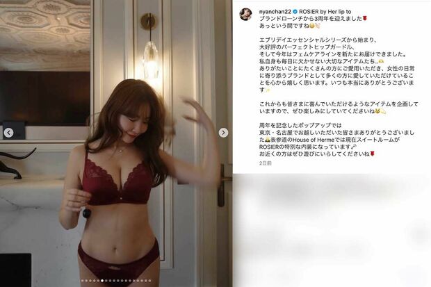 自身がプロデュースするブランドのランジェリー姿を披露した小嶋陽菜(本人のインスタグラムより)
