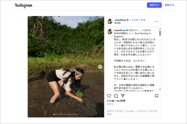 今年の6月には裸足で田植えをしていた(本人のInstagramより)