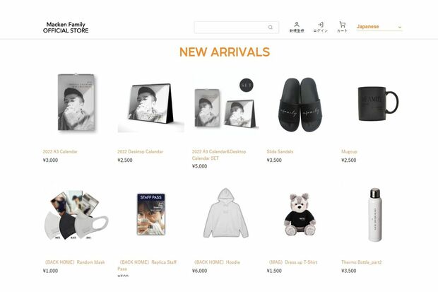 30点近くのオリジナルグッズを販売するなど、ファンとの交流に力を入れている（新田真剣佑公式ホームページより）