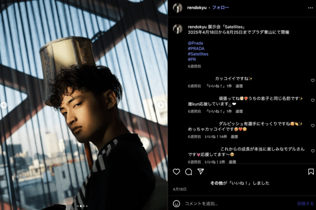 ダルビッシュ有と紗栄子の長男でモデルの道休蓮(公式インスタグラムより)