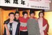 代表作『未成年』の会見。左から北原雅樹、反町隆史、いしだ壱成、香取慎吾、河相我聞