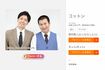 お笑いコンビ『コットン』、右がきょん（吉本興業の公式ホームページより）