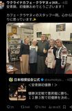 安青錦が来店した時の写真を投稿して優勝を祝うカフェ『クラヤヌィ』の公式X