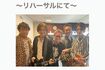 リハーサルで記念写真を撮影したという中居正広と『男闘呼組』(中居の公式HPより)