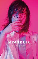 8thアルバム『HYSTERIA』、タイトルの意味は“抑えきれない極端な興奮”（鬼束ちひろホームページより）