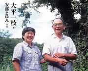 NHKも注目! 京都一おしゃべりな夫婦、梅木好彦さん･梅木久代さん