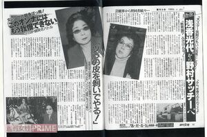 騒動時の本誌『週刊女性』の記事。2人は長期にわたり取り上げられた（’99年4月20日号より）