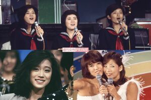 「花の中三トリオ」（上段左から桜田淳子、森昌子、山口百恵さん）、下段は中森明菜とピンク・レディー
