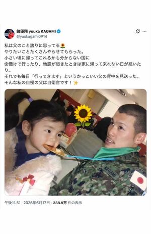 自衛官の父について想いを綴った、パリ五輪女子レスリング金メダリストの鏡優翔選手(本人のXより)