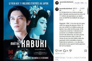 現地の配給会社のアカウントで紹介された映画『国宝』フランス版のポスター(PyramideDistribution公式Instagramより)