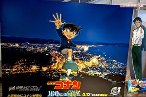 函館山に設置されている『名探偵コナン』のフォトスポット