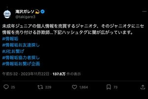 滝沢ガレソ氏のツイート