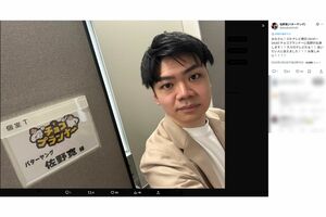 オンラインカジノ賭博で書類送検されたお笑いコンビ『バターヤング』の佐野寛（本人Xより）