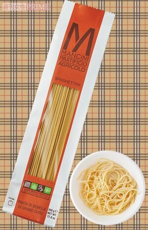【市販パスタ第3位】MANCINIPASTIFICIOAGRICOLOSPAGHETTINI約1.8mm 撮影/山田智絵