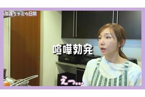 娘との口論の様子を公開した加護亜依（本人のYouTubeチャンネルより）