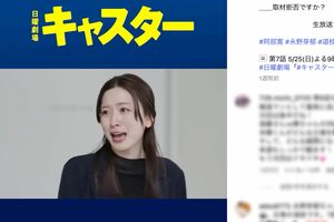「不自然なほどに白い」と指摘された永野芽郁(『キャスター』公式インスタグラムより)