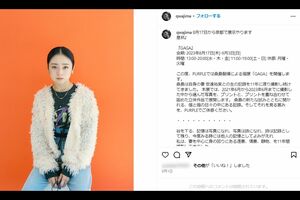 桑島氏のインスタグラムに投稿された、睨みつけるような安達祐実（桑島氏のインスタグラムより）
