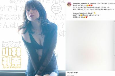 小林礼奈のWEB写真集のジャケット（本人のインスタグラムより）