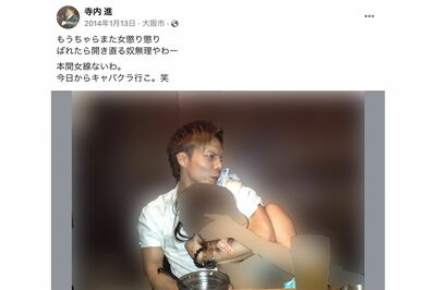 女性を引き寄せて、いかつさをアピールする容疑者（SNSより）