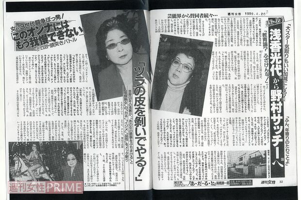 騒動時の本誌『週刊女性』の記事。2人は長期にわたり取り上げられた（’99年4月20日号より）