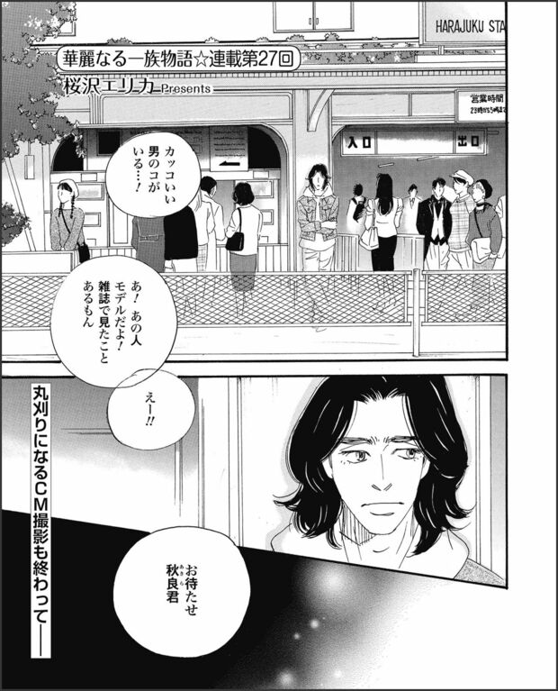 こまどりの詩　第27話（1/16）