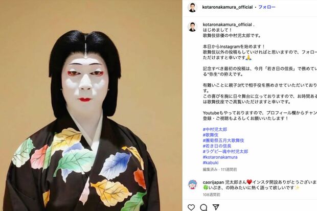 極秘婚していた妻へのDV報道が出た中村児太郎(本人のインスタグラムより)