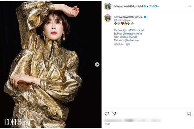 宮沢りえ「高畑淳子み出てきた」『ロフィシェル ジャパン』の“透けファッション”より、激変ぶりに衝撃の声（2ページ目） | 週刊女性PRIME