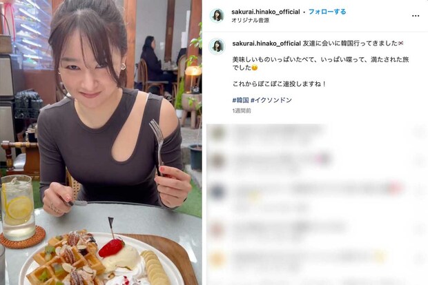 3月27日に韓国旅行中の動画を公開した桜井日奈子。ボディラインがよくわかる洋服を着こなしていた（本人のインスタグラムより）