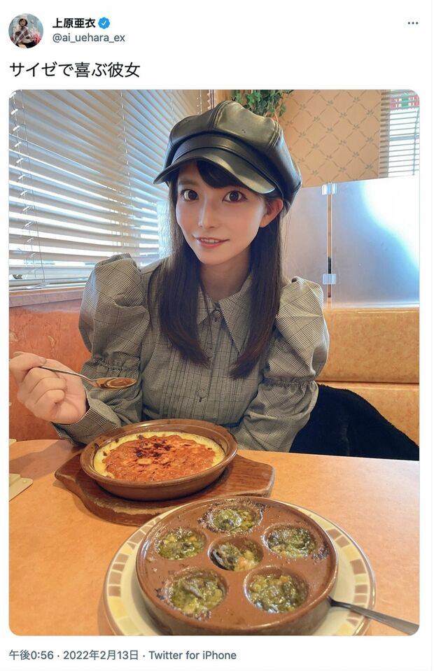 《サイゼで喜ぶ彼女》を体現するタレントの上原亜衣（公式ツイッターより）