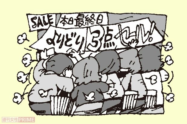 浪費ワード7：よりどり〇点　イラスト／小島サエキチ