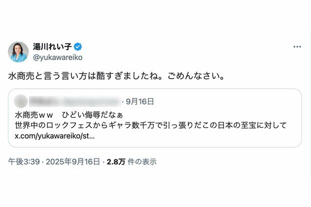『BABYMETAL』についてポストした内容が物議を醸している音楽評論家・湯川れい子(Xより)