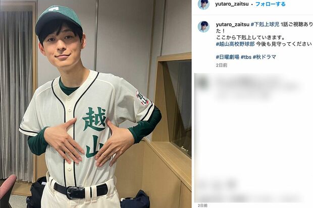 TBS『日曜劇場 下剋上野球部』に出演する、財津一郎の孫・財津優太郎
