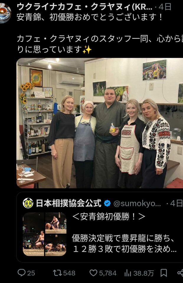 安青錦が来店した時の写真を投稿して優勝を祝うカフェ『クラヤヌィ』の公式X