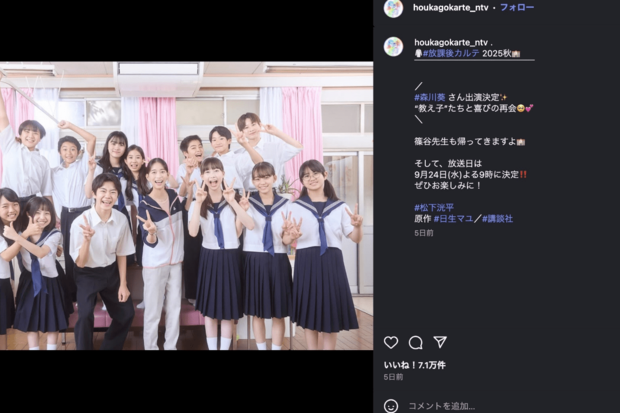 心配の声が上がった森川葵(公式インスタグラムより)