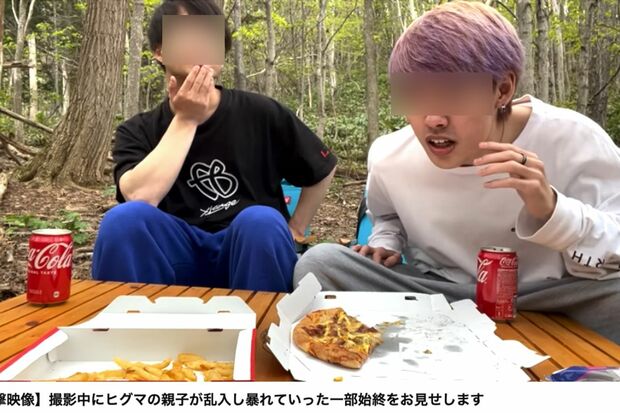 森の中でピザを広げたH氏たちだったが、ヒグマの姿に驚きつつも（一部編集部加工）