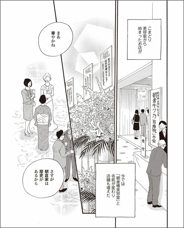 こまどりの詩　第1話（13/16）