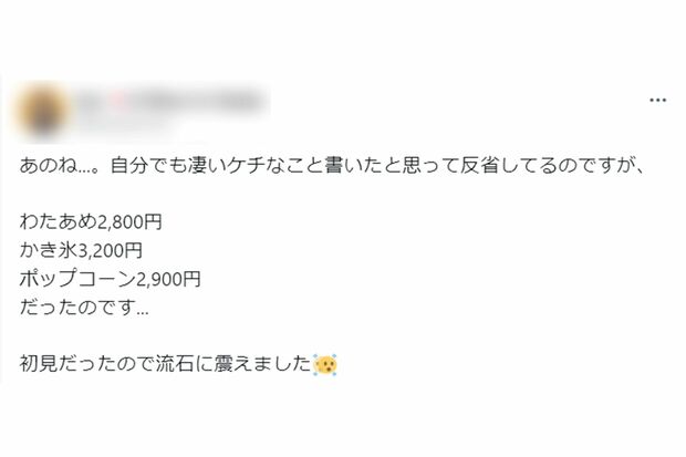 話題となった『ディズニー・オン・アイス』の物販に関する投稿（Xより）