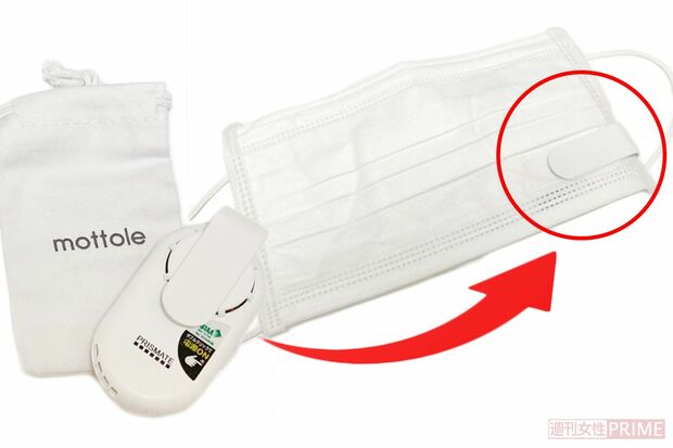 クリップで簡単に着脱が可能なマスクエアーファン（DAISO／550円）