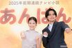 『あんぱん』の主演・今田美桜と北村匠海