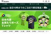 『ファナティクス・ジャパン』が販売する「お茶たてポーズTシャツ」(公式HPより)