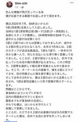 坂口杏里の夫・進一さんが綴ったこれまでの経緯（本人のSNSより）