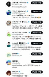 二宮和也がTwitterでフォローしているのはYouTuberも多い