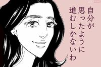 『こまどりの詩』話題連載!! 美容界の女一族物語☆連載第126回