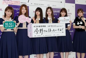 乃木坂46のメンバー