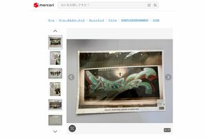 個展『FREESTYLE』で展示された『SATOSHI』のグラフィック(写真はメルカリより)